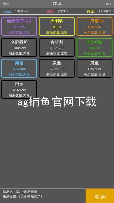 ag捕鱼官网下载