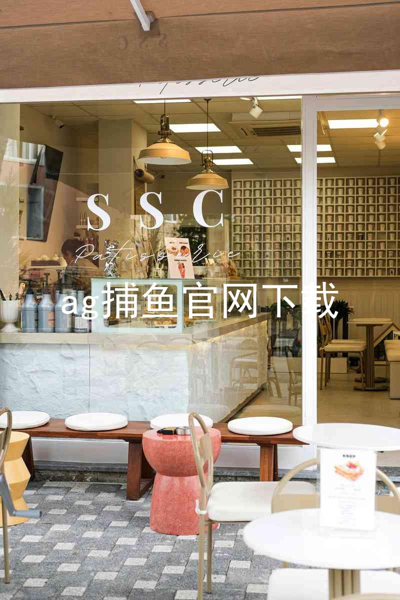 ag捕鱼官网下载
