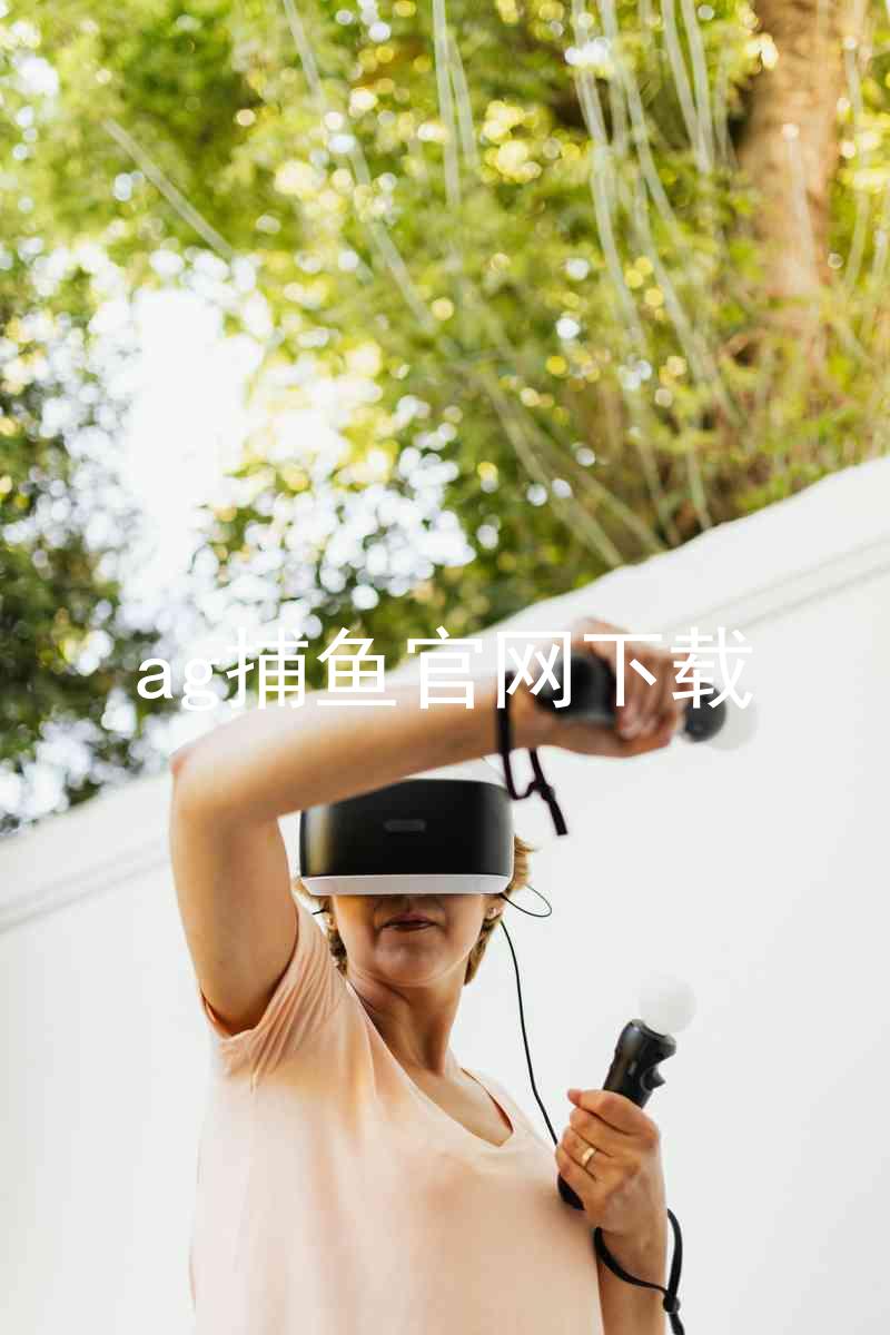 ag捕鱼官网下载